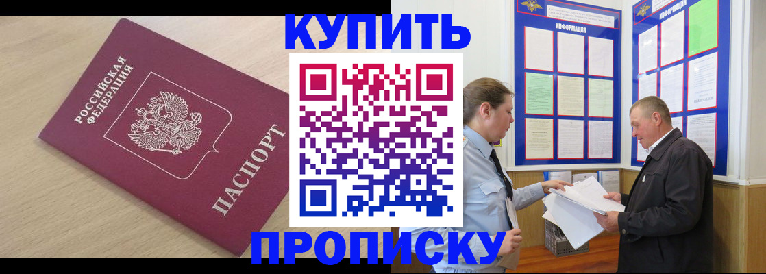 временная регистрация недорого в Тогучине